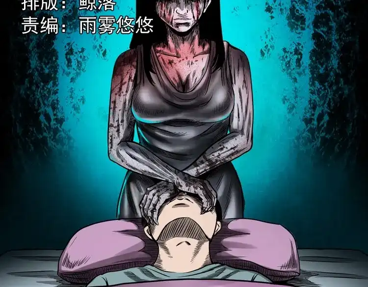 《三老爷诡事会》女鬼托梦 第2页