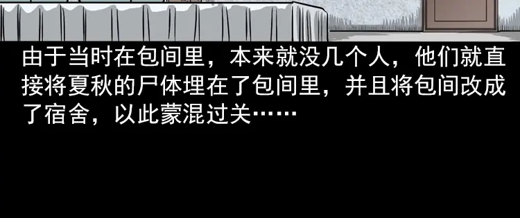 《三老爷诡事会》女鬼托梦 第164页
