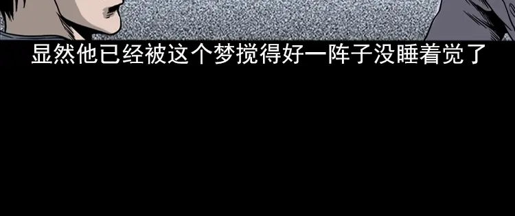 《三老爷诡事会》女鬼托梦 第37页