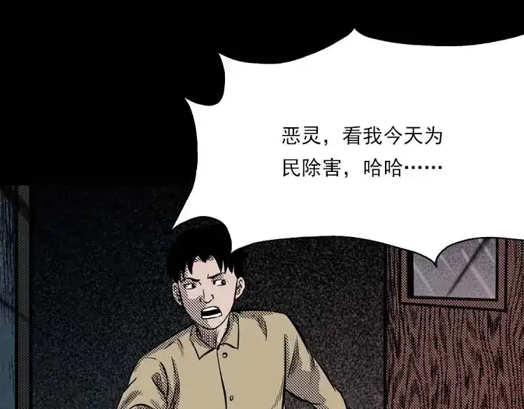 《三老爷诡事会》我的朋友 第168页