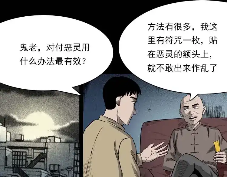 《三老爷诡事会》我的朋友 第154页