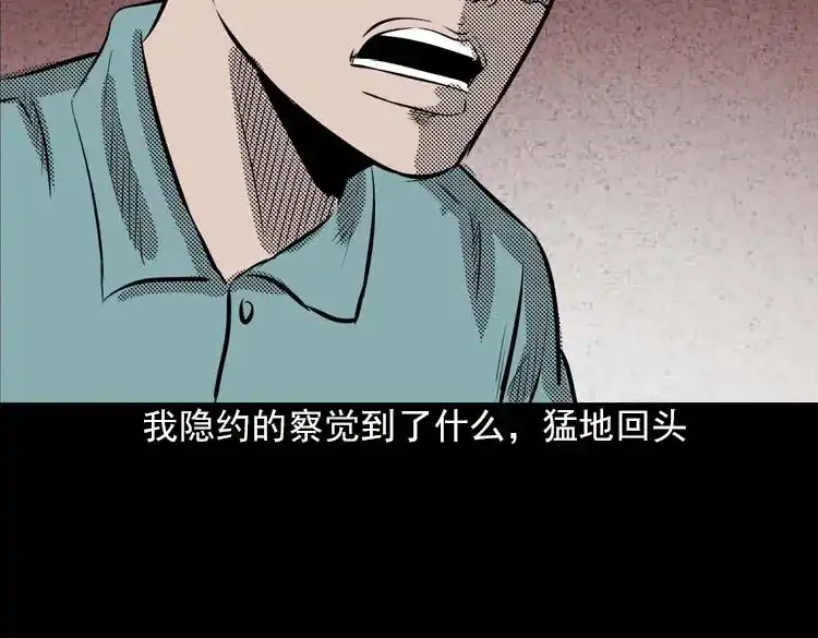 《三老爷诡事会》我的朋友 第108页