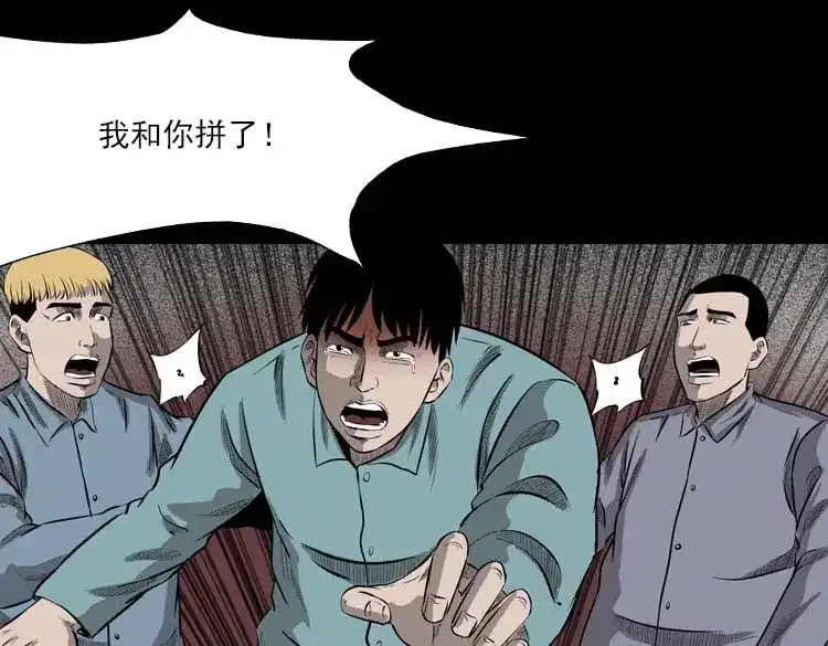 《三老爷诡事会》我的朋友 第184页