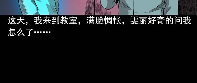 《三老爷诡事会》我的朋友 第131页