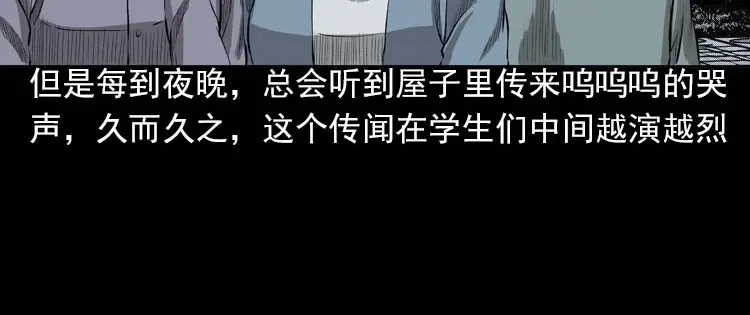 《三老爷诡事会》我的朋友 第88页
