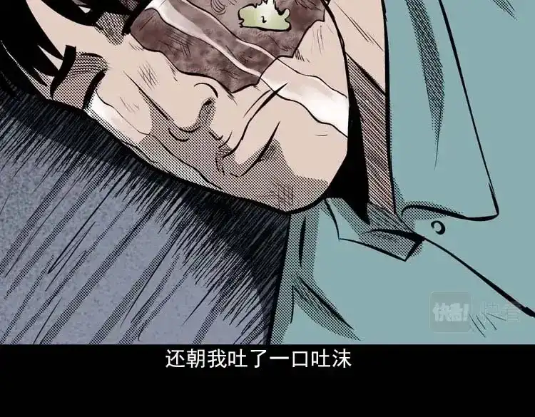 《三老爷诡事会》我的朋友 第74页