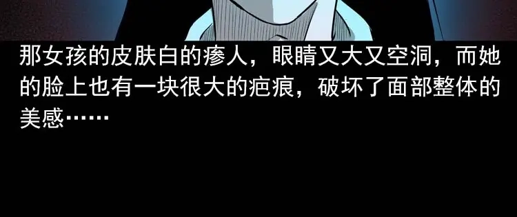 《三老爷诡事会》我的朋友 第106页