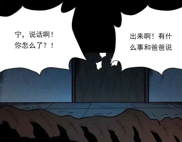 《三老爷诡事会》我的朋友 第192页