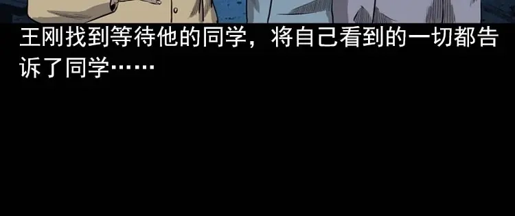 《三老爷诡事会》我的朋友 第149页