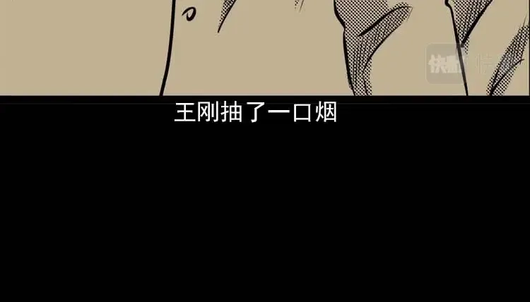 《三老爷诡事会》我的朋友 第42页