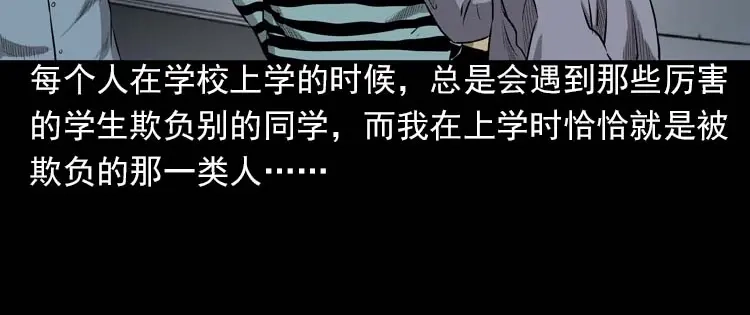 《三老爷诡事会》我的朋友 第7页