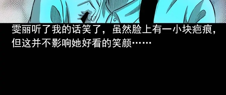 《三老爷诡事会》我的朋友 第117页