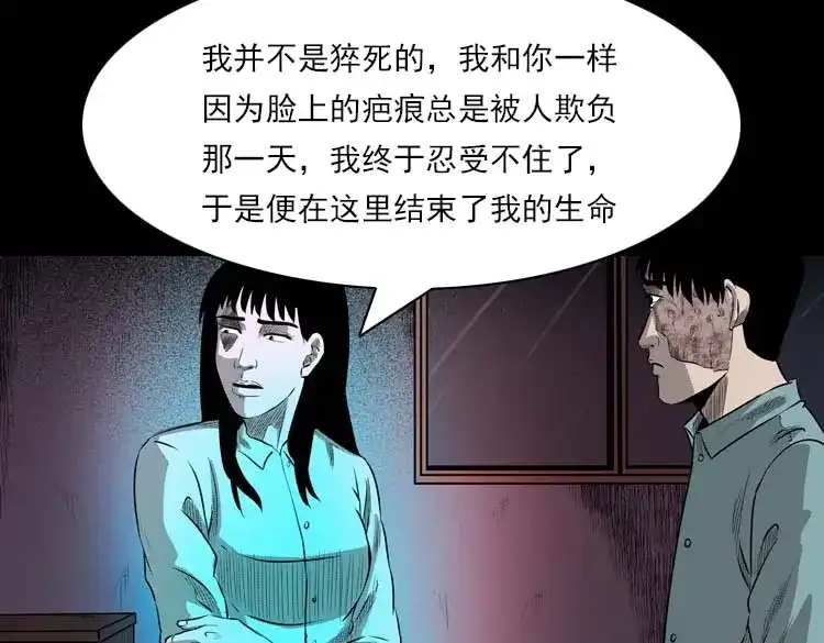 《三老爷诡事会》我的朋友 第118页