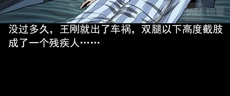 《三老爷诡事会》我的朋友 第195页