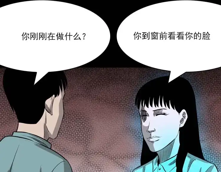 《三老爷诡事会》我的朋友 第140页