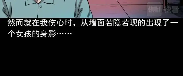 《三老爷诡事会》我的朋友 第104页