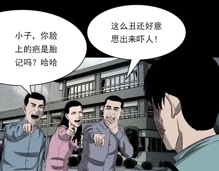 《三老爷诡事会》我的朋友 第10页