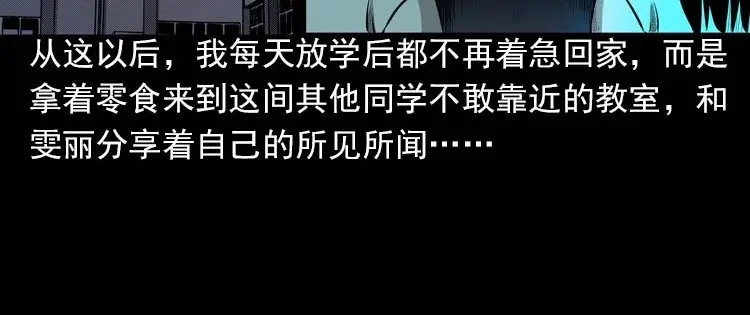 《三老爷诡事会》我的朋友 第125页