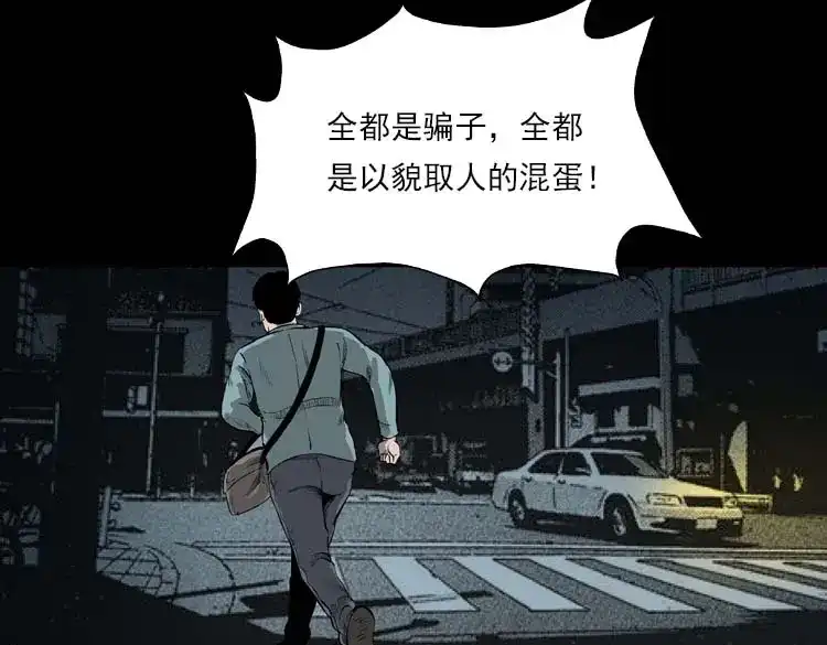 《三老爷诡事会》我的朋友 第54页