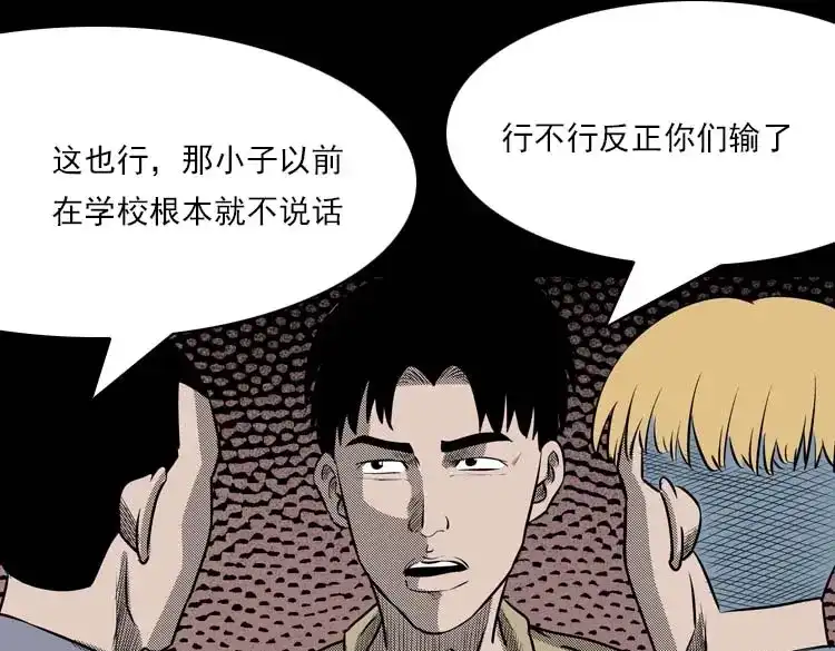 《三老爷诡事会》我的朋友 第43页