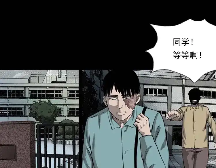 《三老爷诡事会》我的朋友 第12页