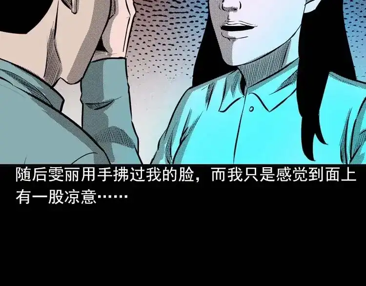《三老爷诡事会》我的朋友 第138页