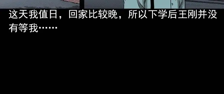 《三老爷诡事会》我的朋友 第35页