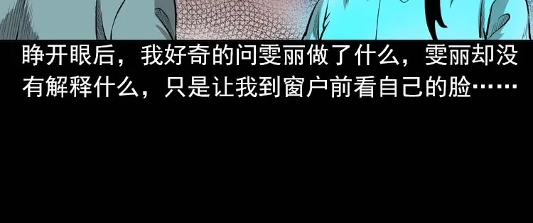《三老爷诡事会》我的朋友 第141页