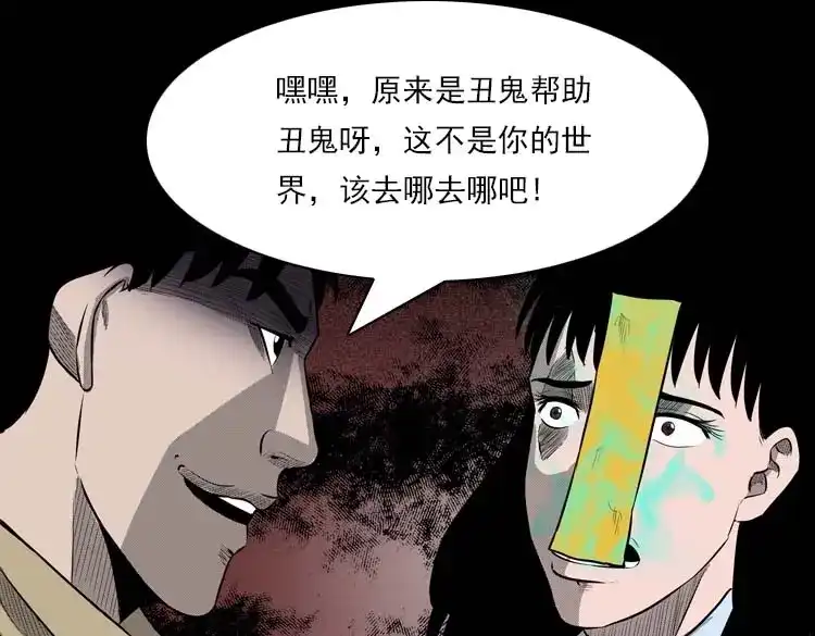 《三老爷诡事会》我的朋友 第176页