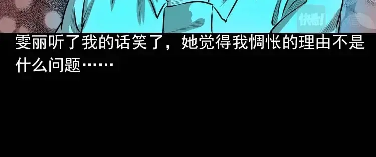 《三老爷诡事会》我的朋友 第133页