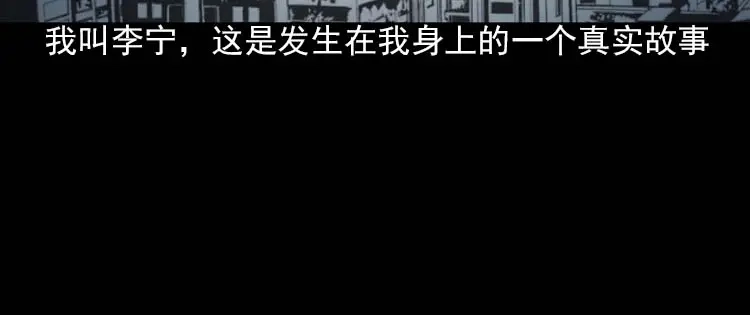 《三老爷诡事会》我的朋友 第5页