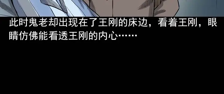 《三老爷诡事会》我的朋友 第197页