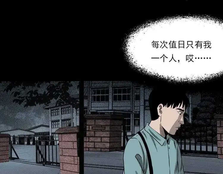 《三老爷诡事会》我的朋友 第34页