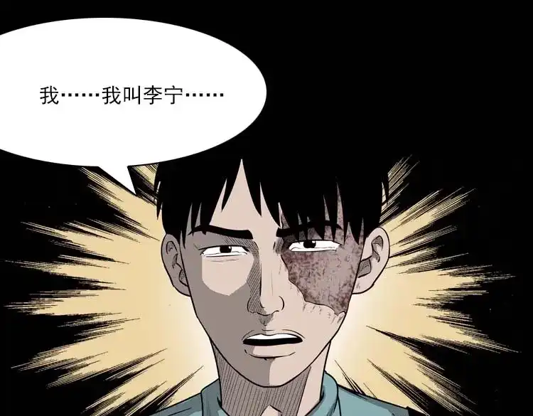 《三老爷诡事会》我的朋友 第16页