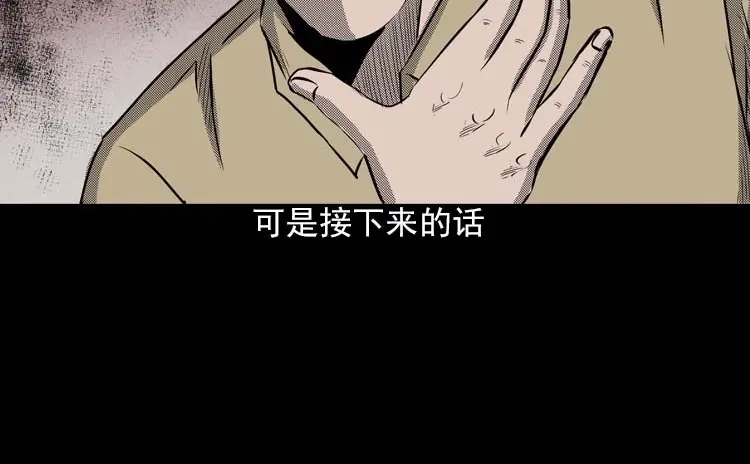 《三老爷诡事会》我的朋友 第48页