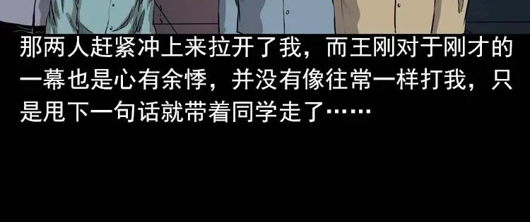 《三老爷诡事会》我的朋友 第189页