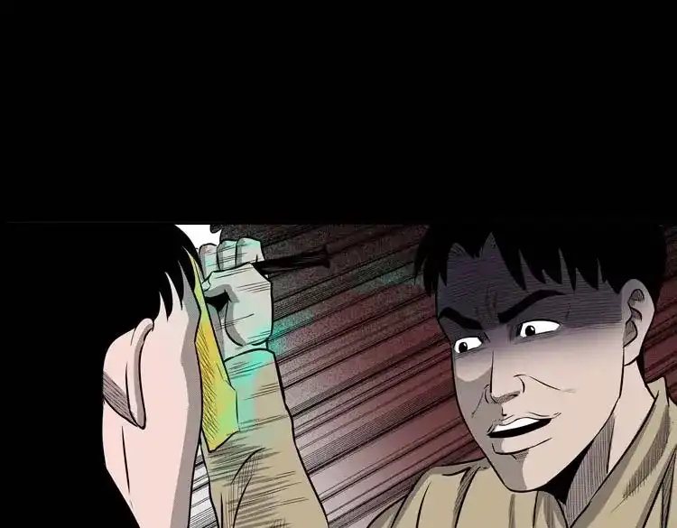 《三老爷诡事会》我的朋友 第178页