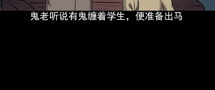 《三老爷诡事会》我的朋友 第161页