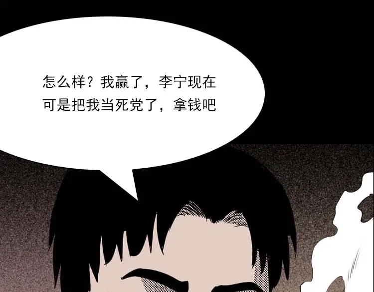 《三老爷诡事会》我的朋友 第40页