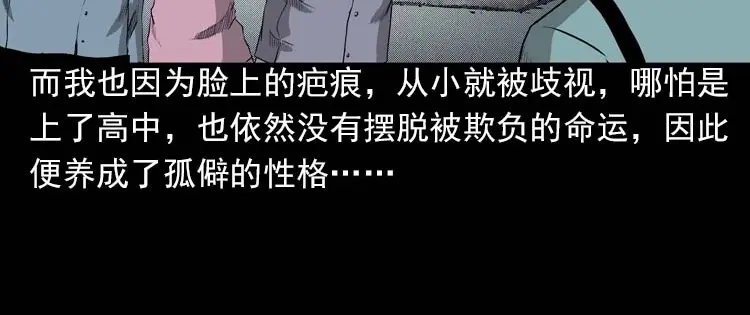 《三老爷诡事会》我的朋友 第11页