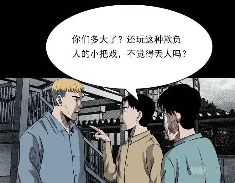《三老爷诡事会》我的朋友 第28页