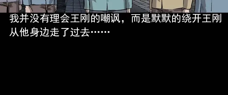 《三老爷诡事会》我的朋友 第61页