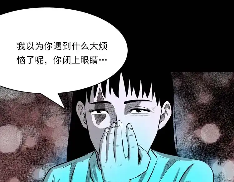 《三老爷诡事会》我的朋友 第132页