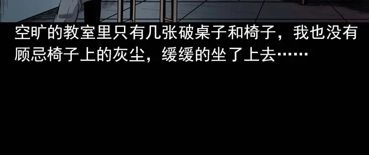 《三老爷诡事会》我的朋友 第100页