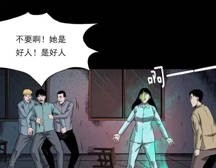 《三老爷诡事会》我的朋友 第180页