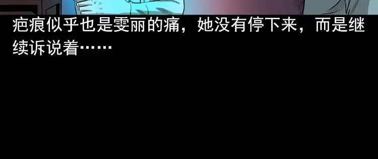 《三老爷诡事会》我的朋友 第119页