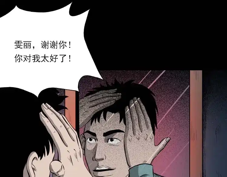 《三老爷诡事会》我的朋友 第142页