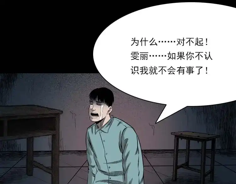 《三老爷诡事会》我的朋友 第190页