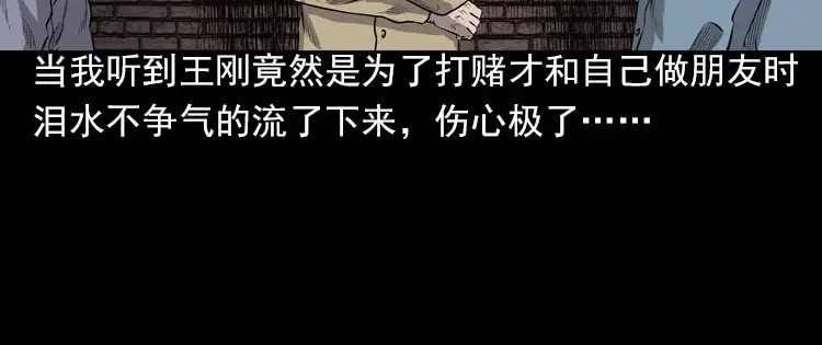 《三老爷诡事会》我的朋友 第46页