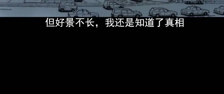 《三老爷诡事会》我的朋友 第33页